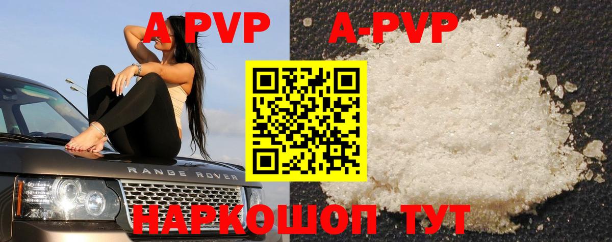 Альфа ПВП СК КРИС  Alpha-PVP VHQ  A-PVP VHQ  Кунгур  Вход с VPN 