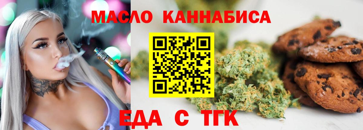 Canna-Cookies марихуана  Вход с VPN  Кунгур 