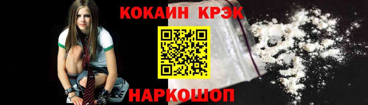 Cocaine Эквадор Кунгур