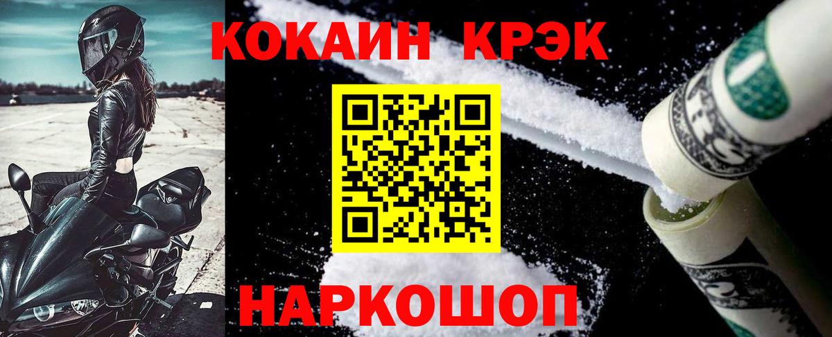 Cocaine  ЭКСТАЗИ  Вход с VPN  Кунгур  Меф МЯУ МЯУ   Бошки Шишки  ГАШИШ 