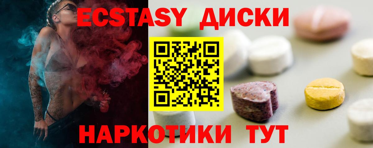 Экстази  закладка  Ecstasy 280мг  Вход с VPN  Кунгур  Ecstasy VHQ 