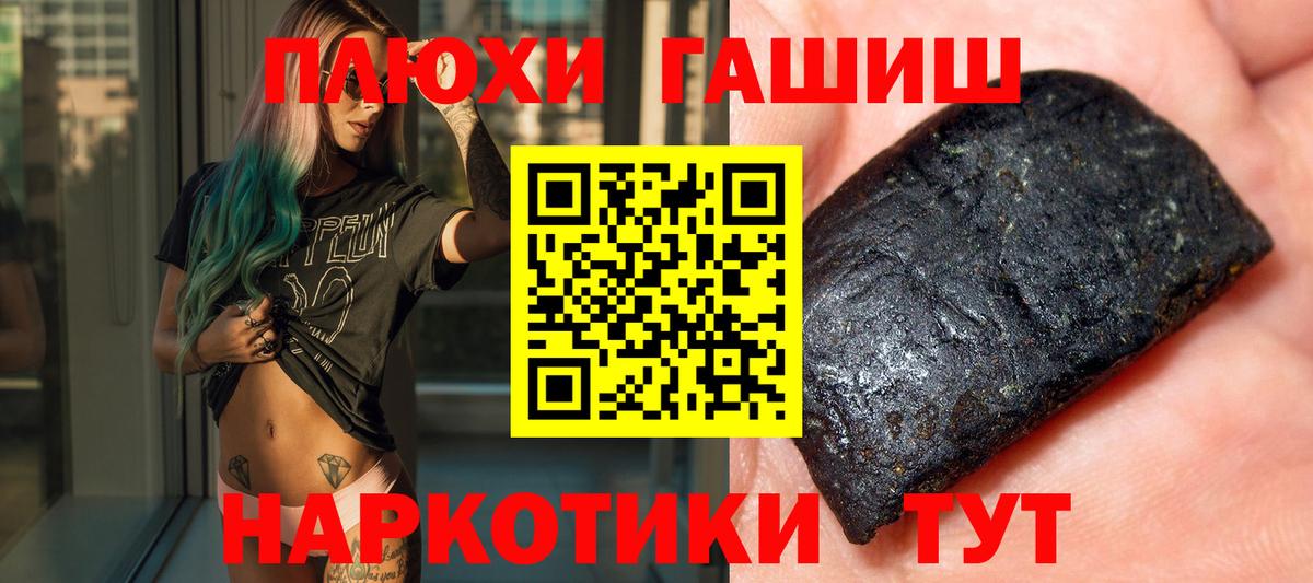 ГАШИШ индика сатива  Гашиш хэш  Гашиш  Кунгур  Вход с VPN 