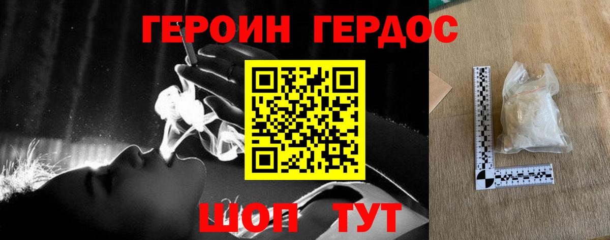 ГЕРОИН хмурый  Вход с VPN  Кунгур 