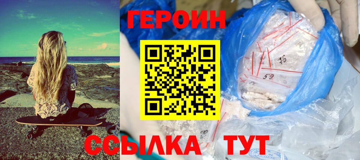 Героин афганец Кунгур