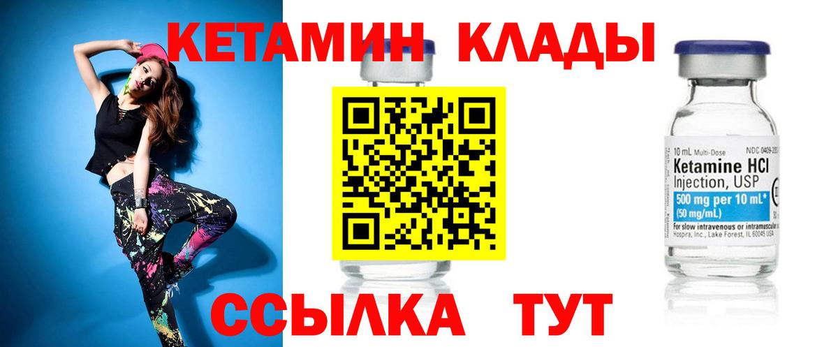 КЕТАМИН VHQ  Вход с VPN  Кетамин VHQ  Кунгур 