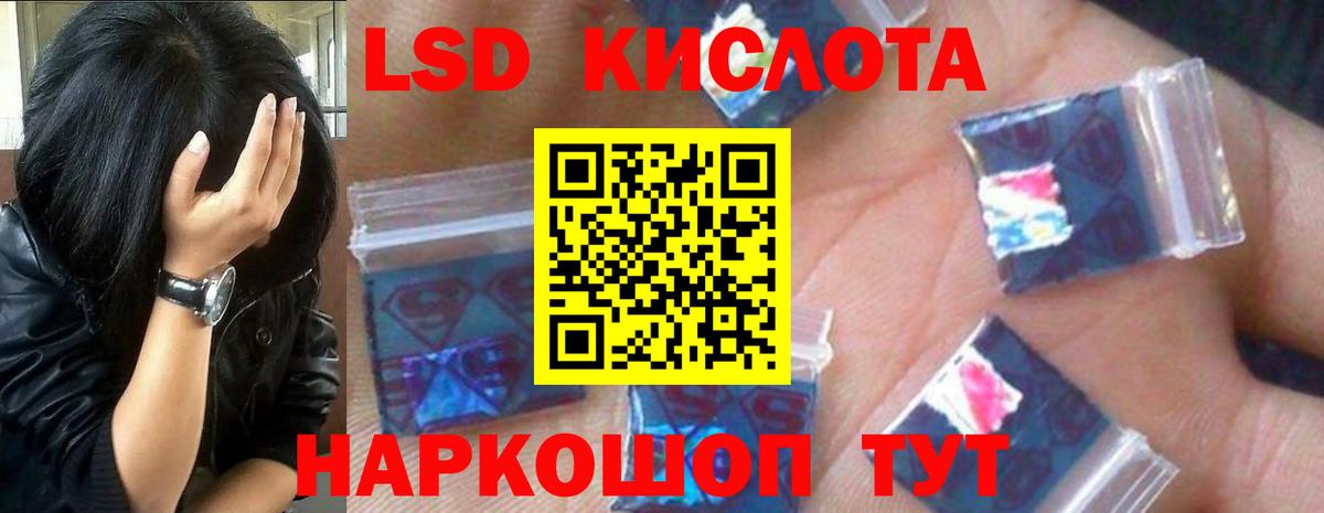 Лсд 25 экстази кислота Кунгур