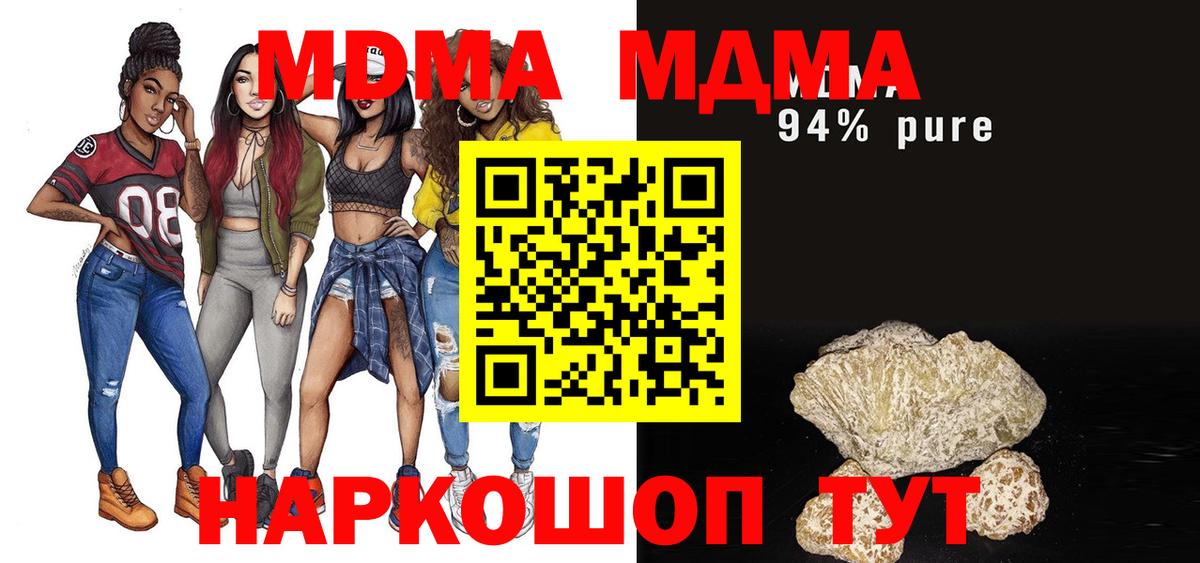 МДМА VHQ  MDMA молли  МДМА  Вход с VPN  Кунгур 