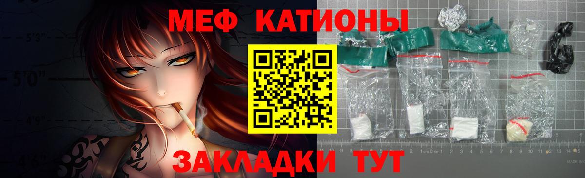 Меф мяу мяу мука Кунгур