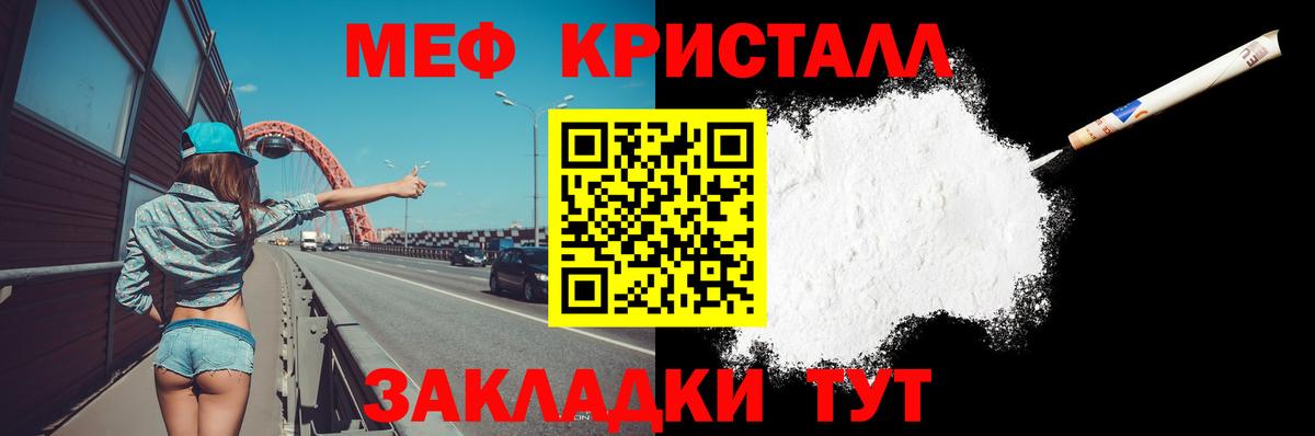 МЯУ-МЯУ 4 MMC  Вход с VPN  МЕФ  Кунгур  Мефедрон кристаллы 