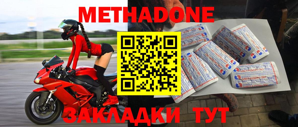 Метадон VHQ Кунгур