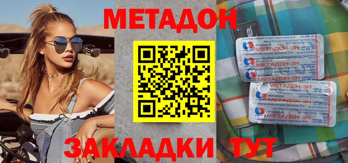 MEGA зеркало  МЕТАДОН methadone  Вход с VPN  Метадон мёд  Кунгур 