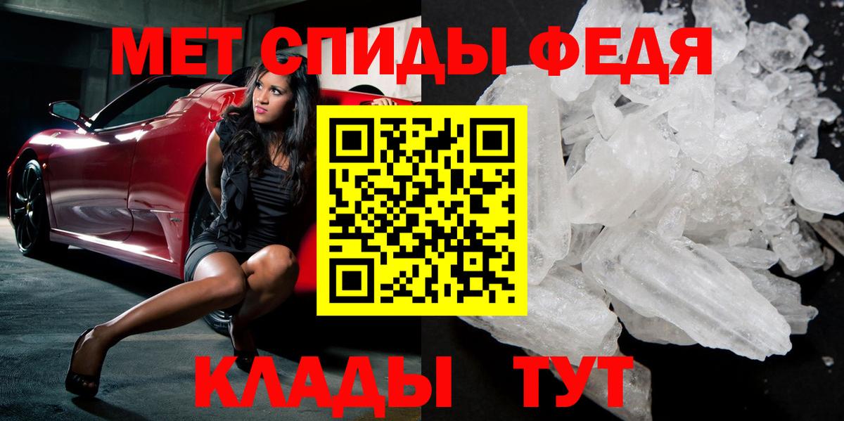 МЕТАМФЕТАМИН кристалл Кунгур