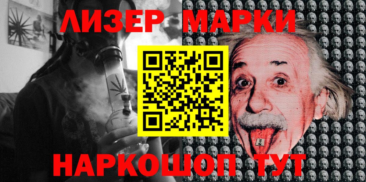 Марки 25I-NBOMe 1,8мг Кунгур