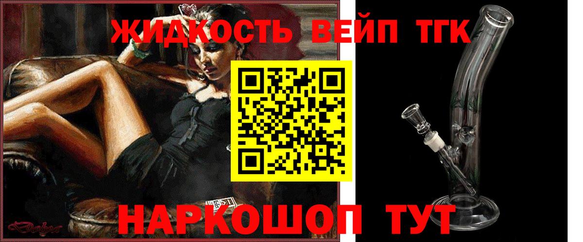 ТГК жижа Кунгур
