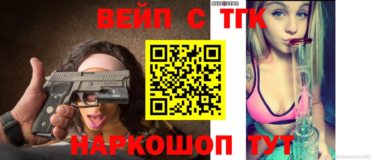 Дистиллят ТГК концентрат  Вход с VPN  даркнет сайт  Кунгур  ТГК концентрат 